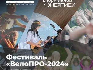 Берем велосипеды и стартуем в Балахну! 